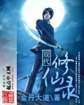 林淑娟大狼狗全文阅读