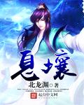 韩国电影《课中坏事》完整版