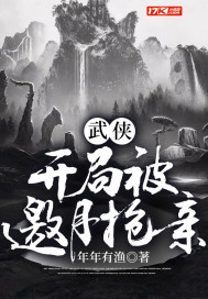 义母亲的吐息在线观看
