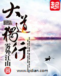 修仙(高h)