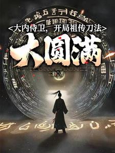 魔道祖师漫画免费