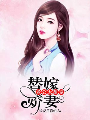 可之子伯母中彩漫画