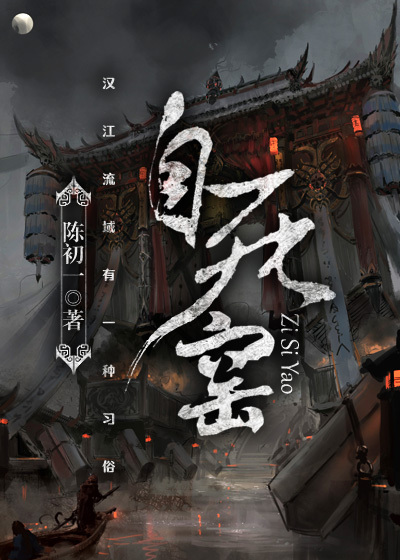 奶爸至尊