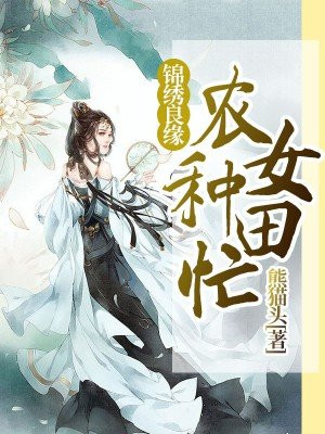 时光中的匆匆独白小说免费阅读