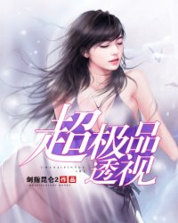 潇湘溪苑男友的惩罚