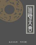 泷泽萝拉第四部观后感