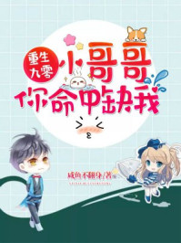 我的房东是美女
