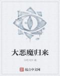 强h被cao哭高h