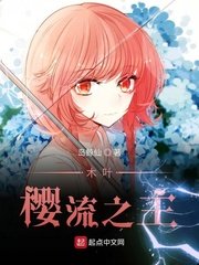 少女的悔悟在线观看