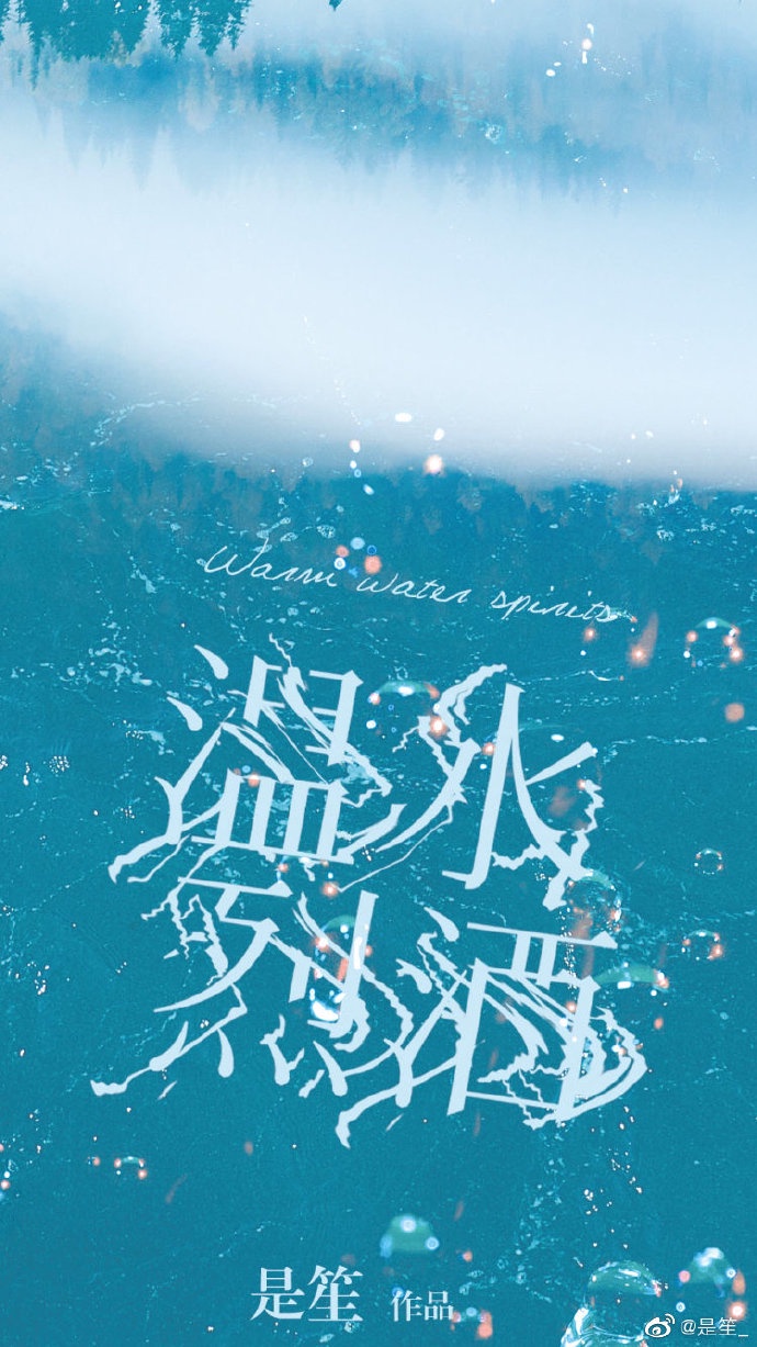 官途艳旅