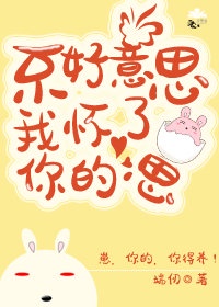 和邻居交换娶妻3中文