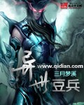 我的妹妹是病娇