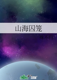李卫当官2在线观看