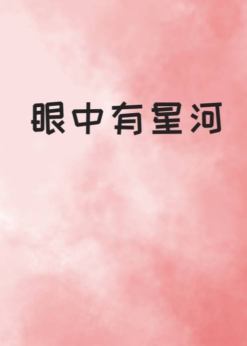苹果的滋味