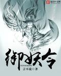 画江湖之灵主小说