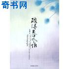 月上重火