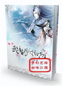 妹妹恋人动漫版樱花动漫