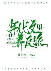 最佳女婿林羽江颜最快