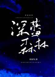 霸情恶少小逃妻免费