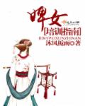极品逍遥神医叶辰轩
