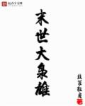 电视剧红色摇篮