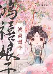 啊哈～在加了一根手指