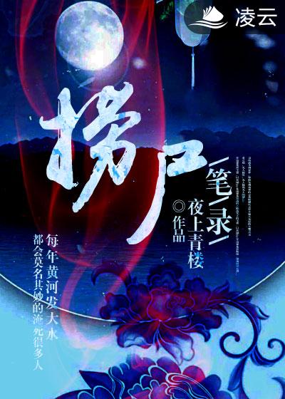 玉麟传奇未删节全本