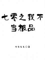 校花和流川枫吉他谱