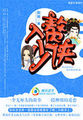 杨贵妃马震