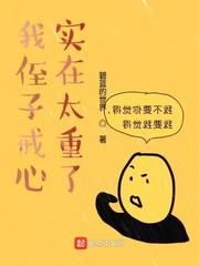 草莓茄子秋葵香蕉丝瓜榴莲