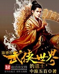 锦衣之下在线免费观看