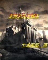 斗破苍穹免费观看