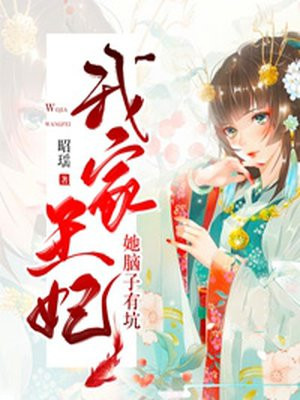宝宝把腿抬起来靠墙上怎么回事