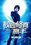维拉定制烈焰大河豚