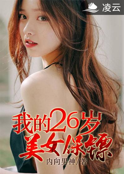 权欲第二季