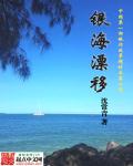 冥妻挚爱