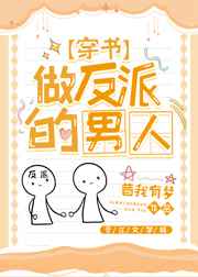 血腥情人