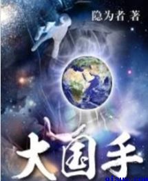有田的独体字