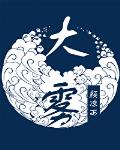 进击的巨人第五季在线观看