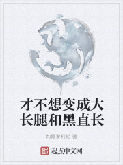 我的护士女友1-13晓婕