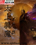 恶魔6点后院论坛