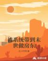 笑娶五夫