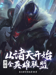 周公门 莫菁柳州事件