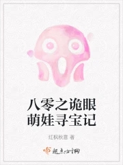各取所需憨妲妲