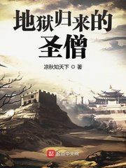 地狱解剖在线