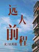 学霸把校霸c哭了公交车