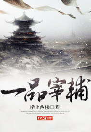 至尊无上之永霸天下