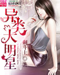 李婷杨丽办公室情事