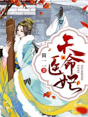封神记