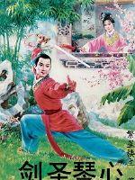 画中之言